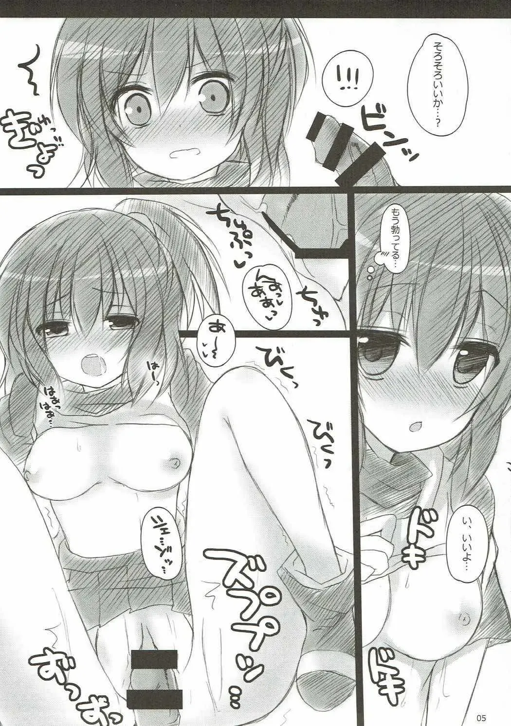 [Tsumumaru Hifu] Monosugoku Omae ga Hoshii!! Fhentai - Page 4