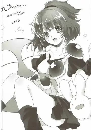 [Tsumumaru Hifu] Monosugoku Omae ga Hoshii!! Fhentai - Page 7