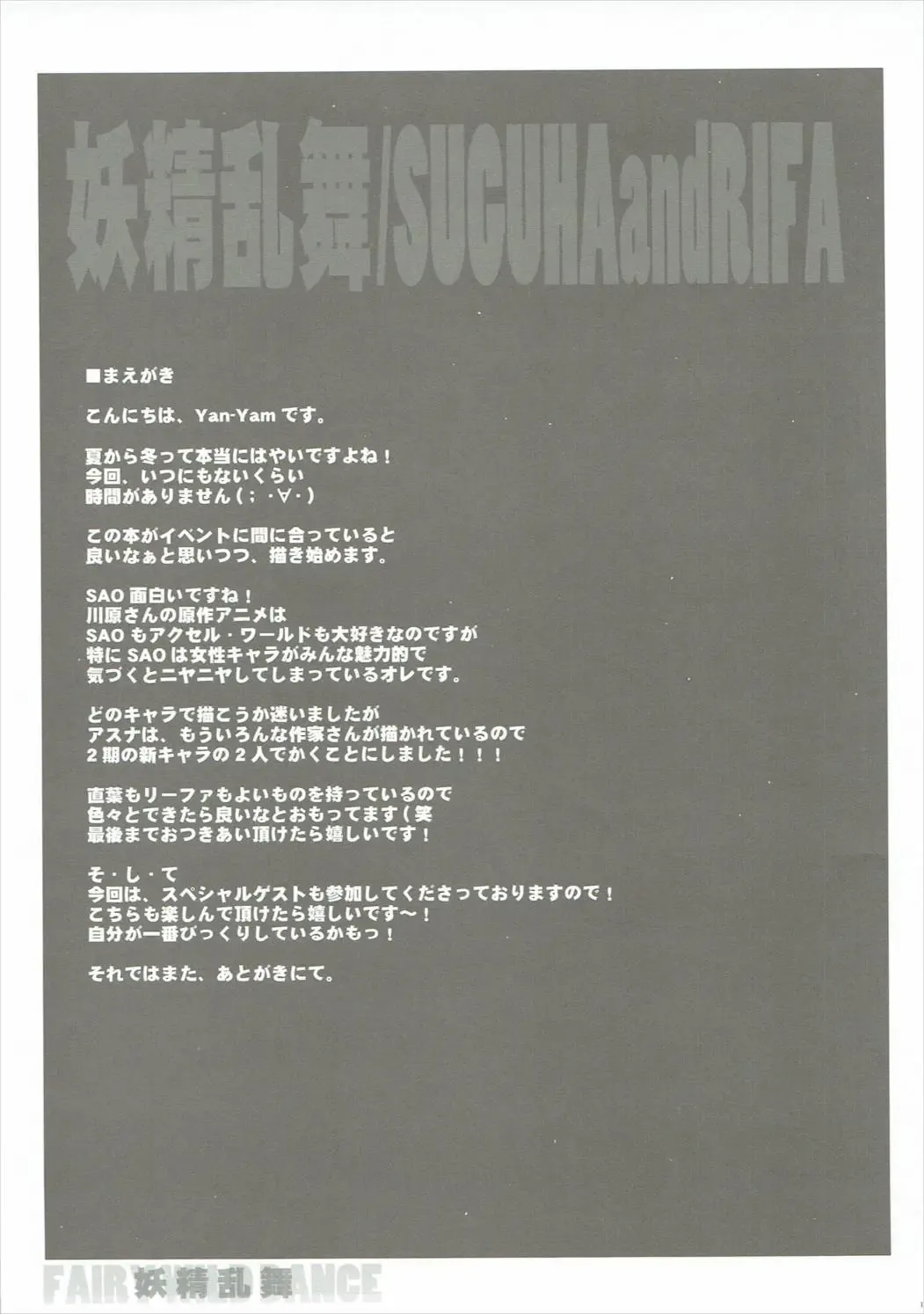 [Fujima Takuya - Yan-yam] Yousei Ranbu Fhentai - Page 12