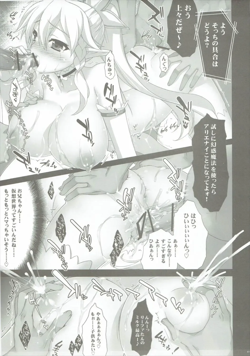 [Fujima Takuya - Yan-yam] Yousei Ranbu Fhentai - Page 26