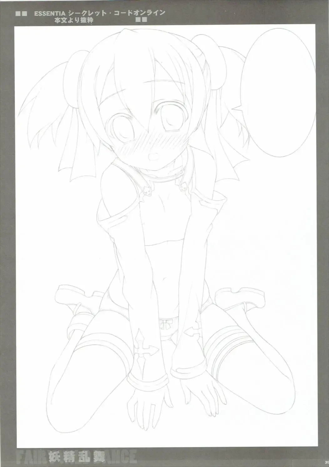 [Fujima Takuya - Yan-yam] Yousei Ranbu Fhentai - Page 38