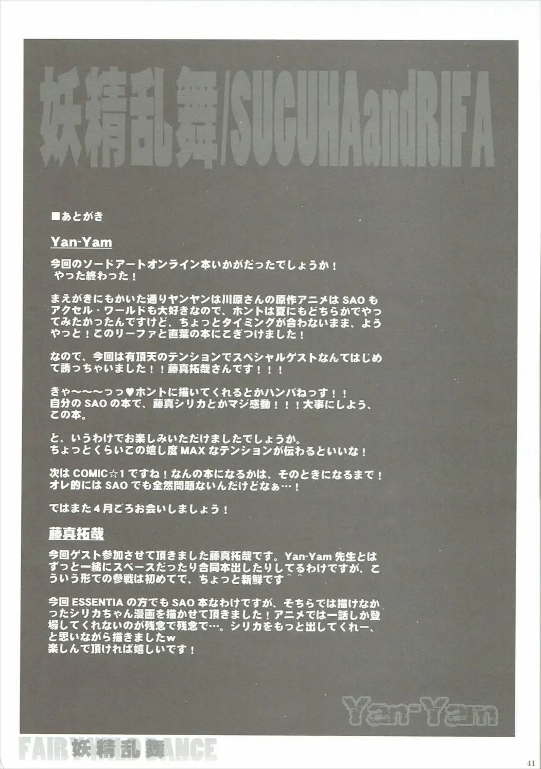 [Fujima Takuya - Yan-yam] Yousei Ranbu Fhentai - Page 40