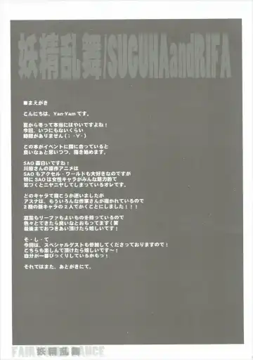 [Fujima Takuya - Yan-yam] Yousei Ranbu Fhentai - Page 12