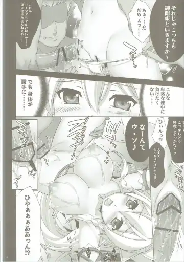 [Fujima Takuya - Yan-yam] Yousei Ranbu Fhentai - Page 17