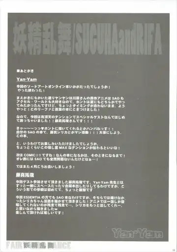 [Fujima Takuya - Yan-yam] Yousei Ranbu Fhentai - Page 40