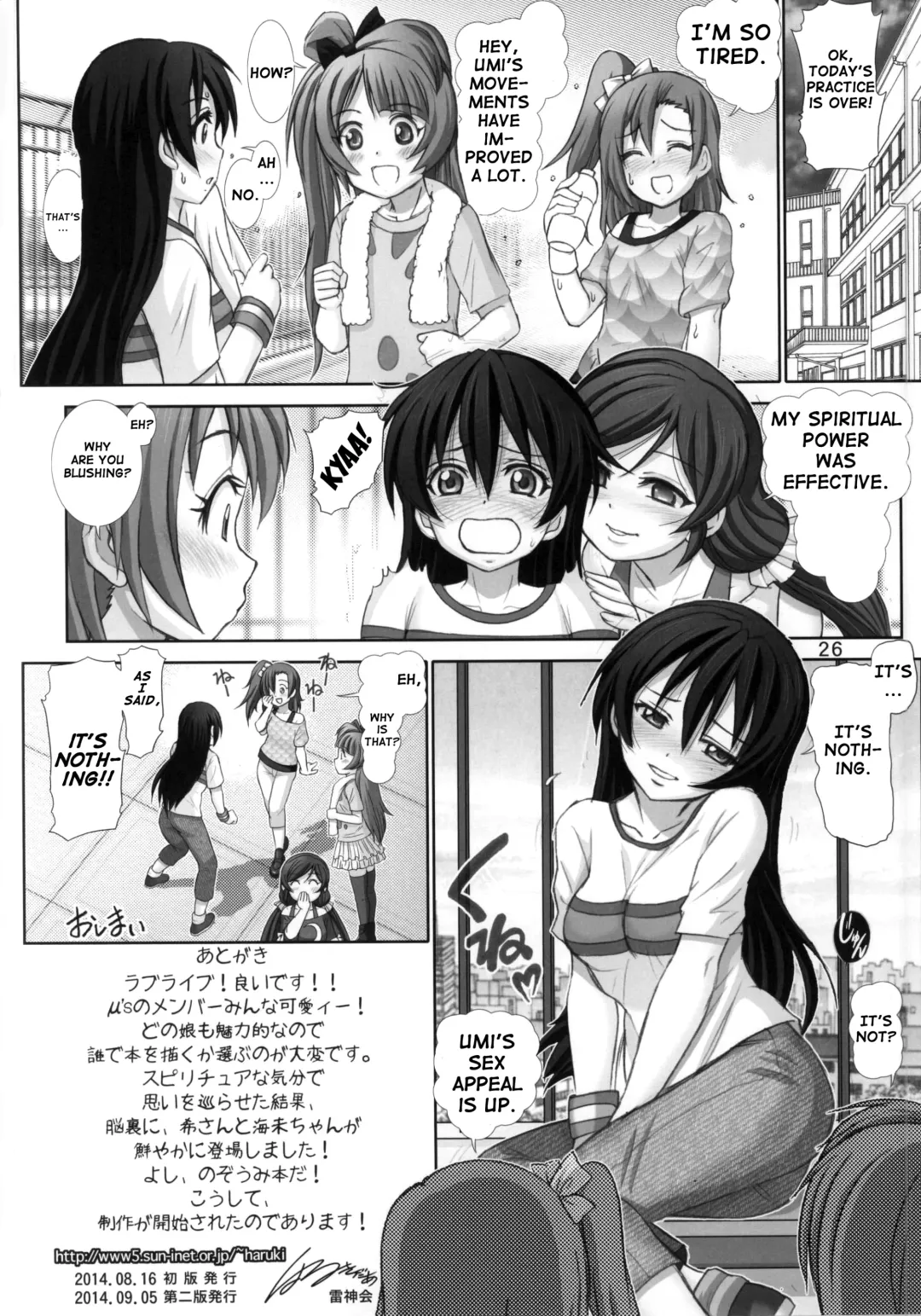 [Haruki Genia] Umibiraki Fhentai - Page 26