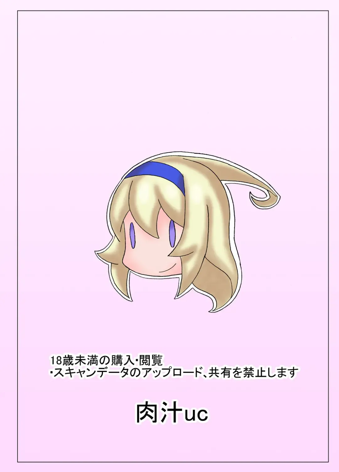 [Nikujiruc] Orimon Fhentai - Page 18