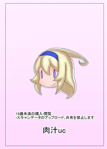 [Nikujiruc] Orimon Fhentai - Page 18