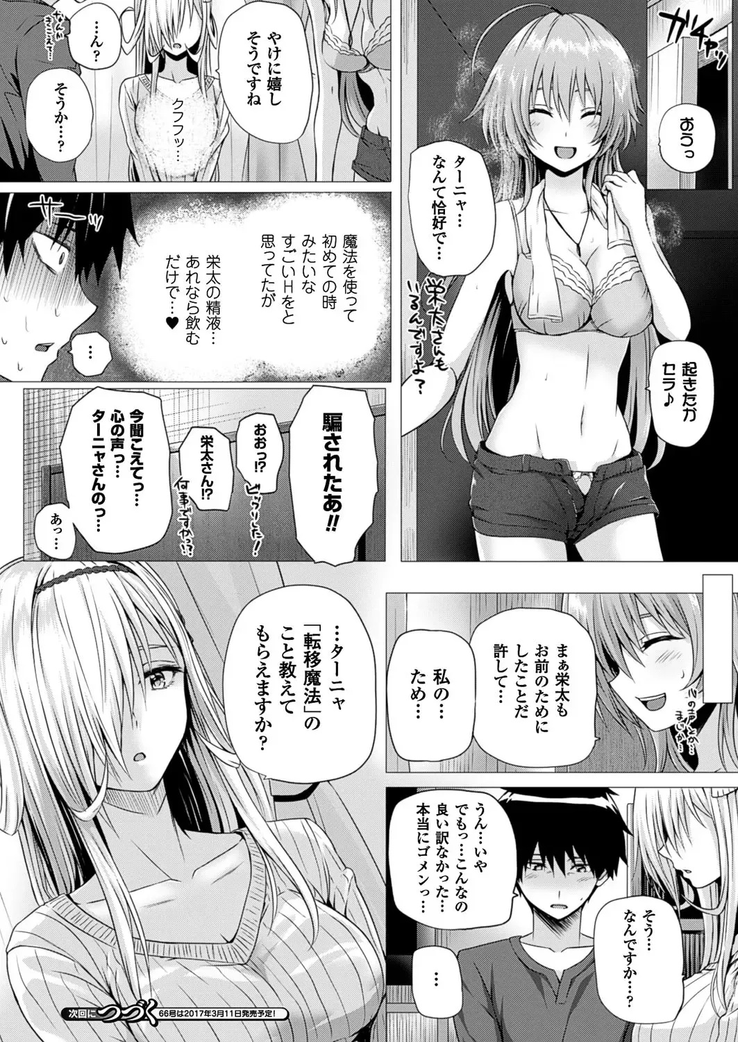 [Simon] Isekai no Mahoutsukai Fhentai - Page 118