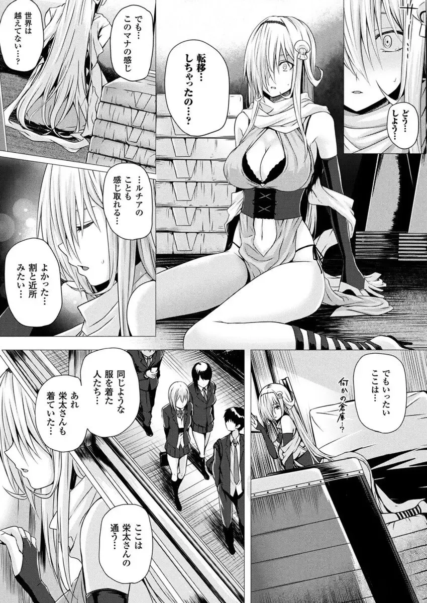 [Simon] Isekai no Mahoutsukai Fhentai - Page 121