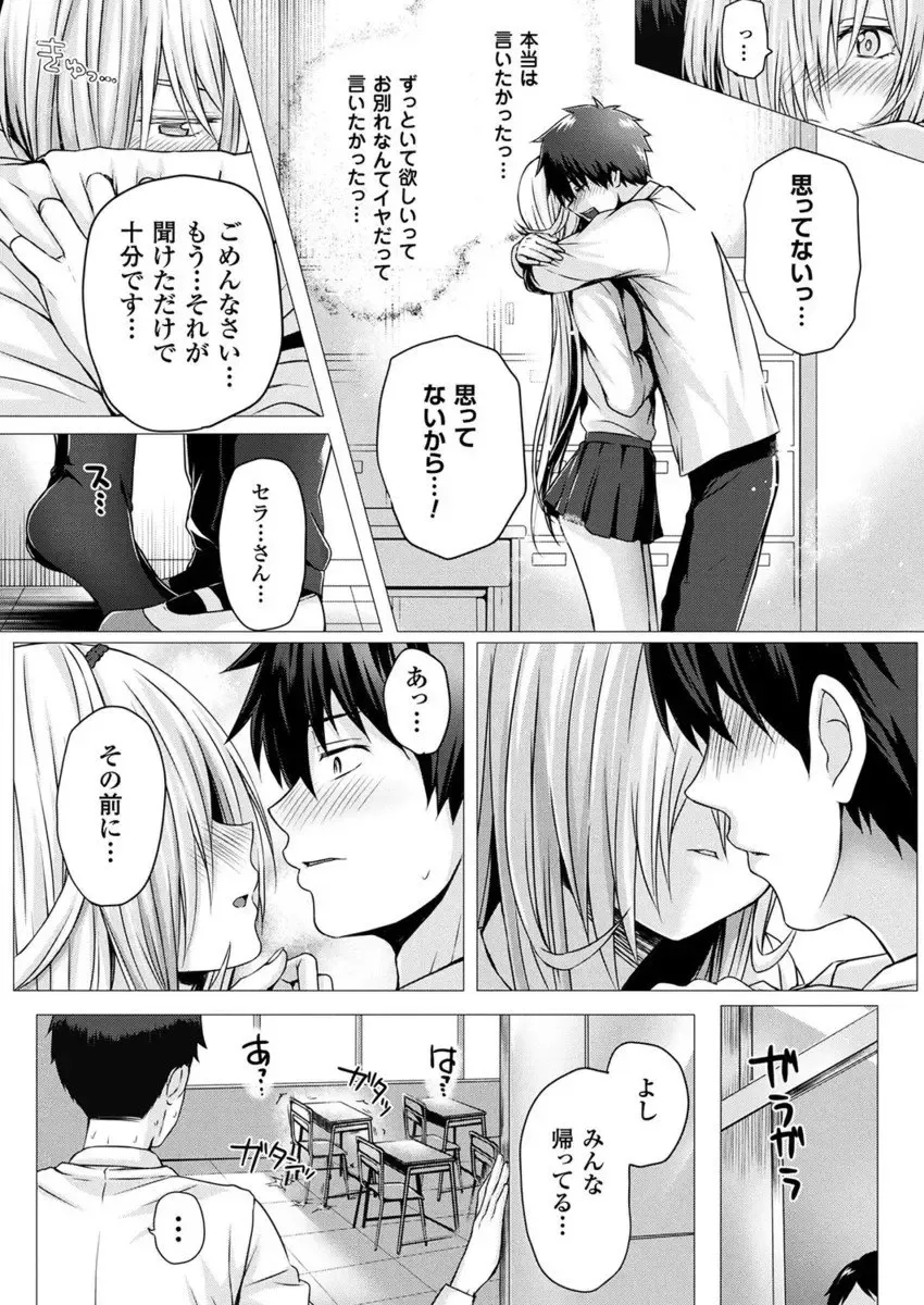 [Simon] Isekai no Mahoutsukai Fhentai - Page 134