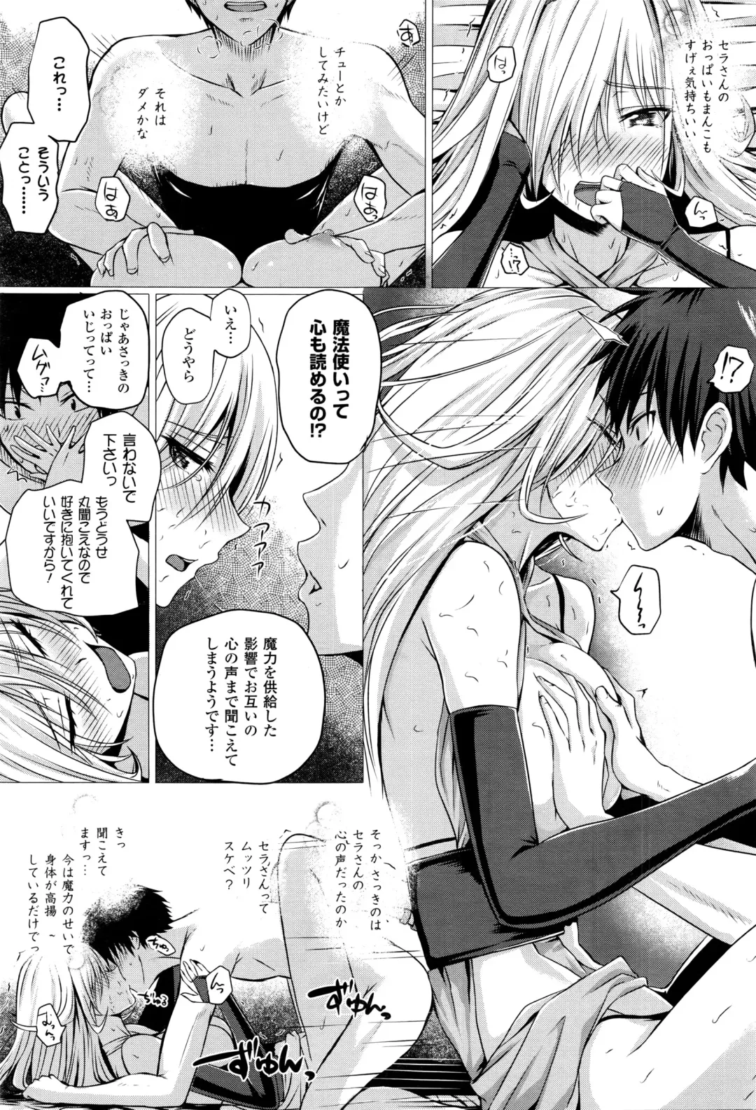 [Simon] Isekai no Mahoutsukai Fhentai - Page 17
