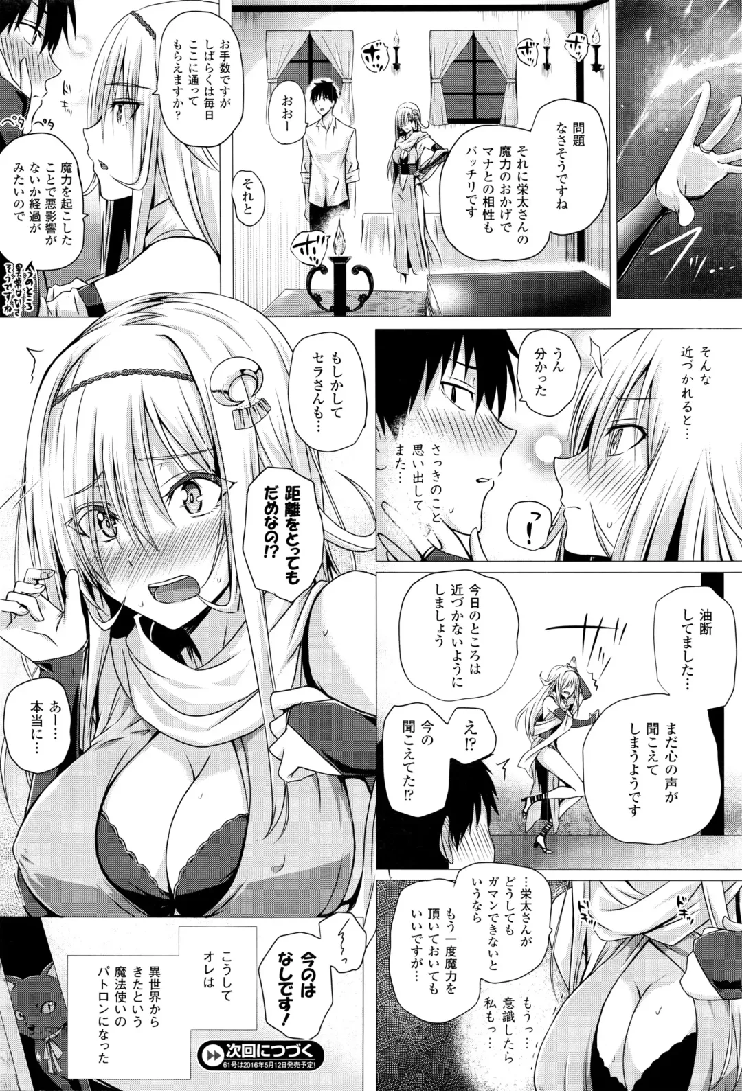 [Simon] Isekai no Mahoutsukai Fhentai - Page 20