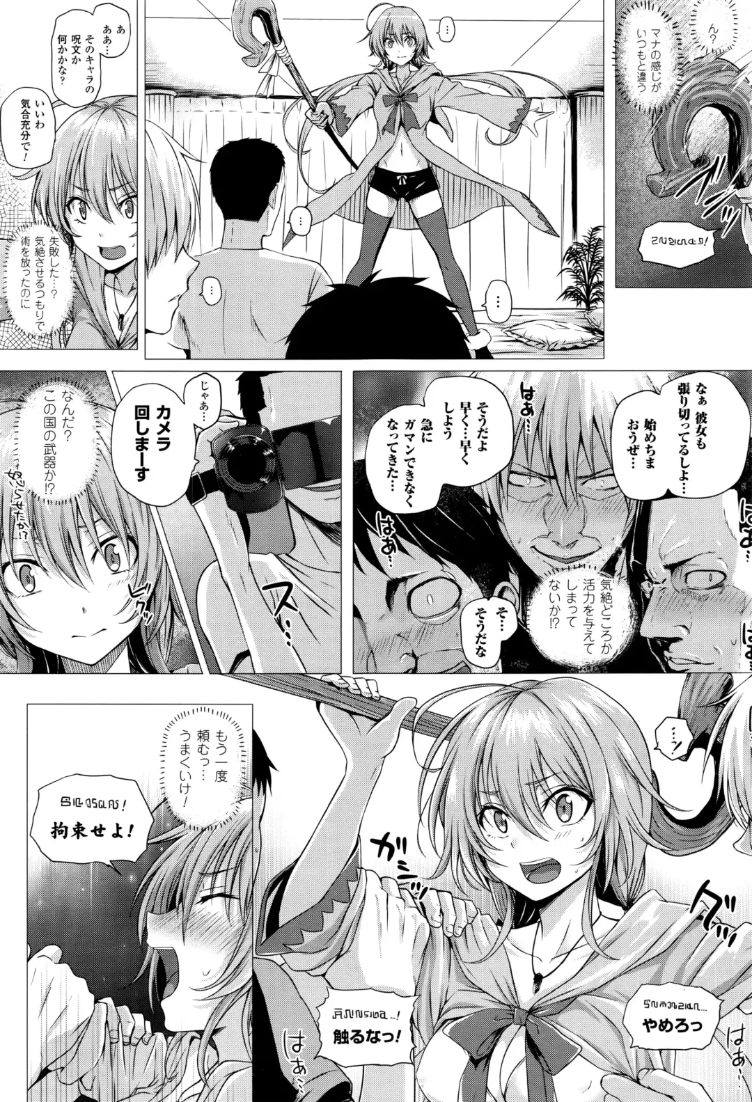 [Simon] Isekai no Mahoutsukai Fhentai - Page 23