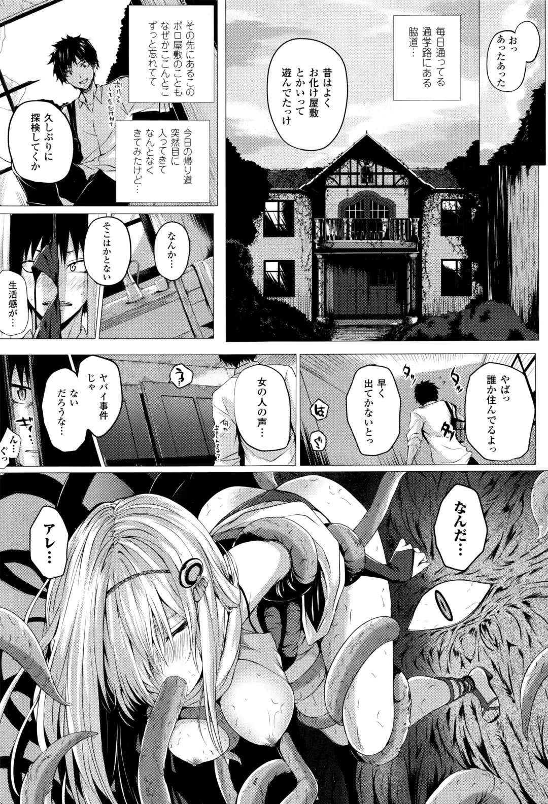[Simon] Isekai no Mahoutsukai Fhentai - Page 3
