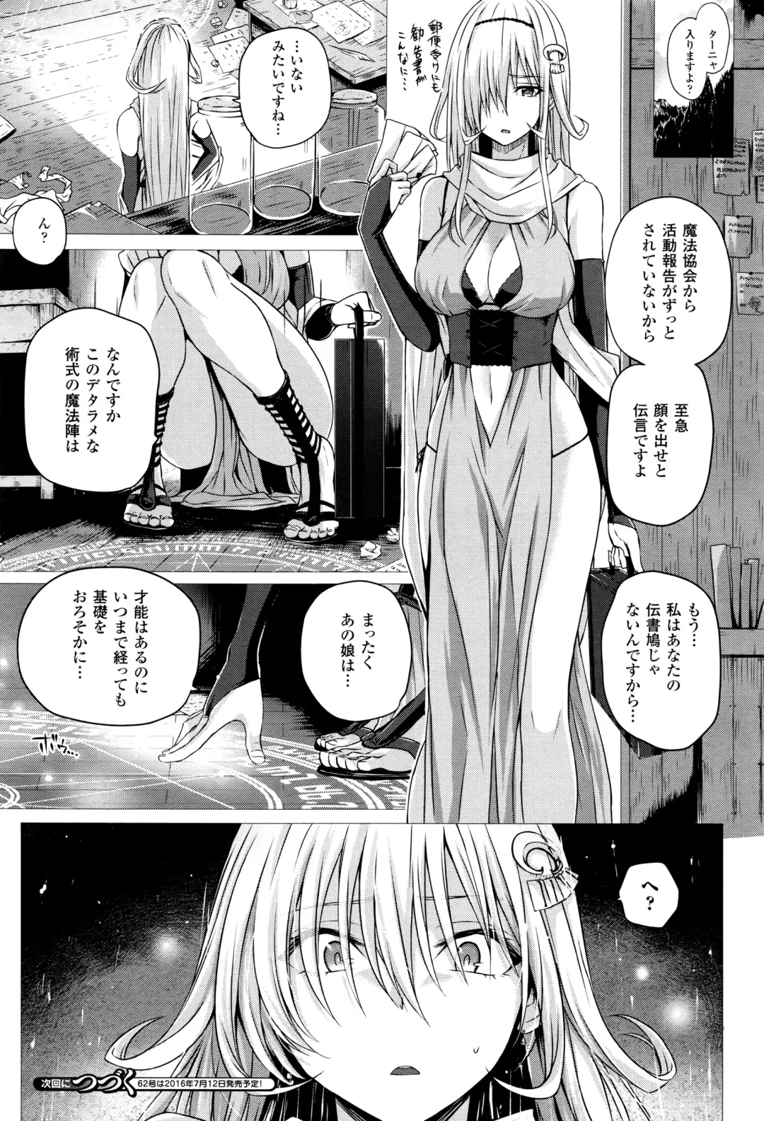 [Simon] Isekai no Mahoutsukai Fhentai - Page 40