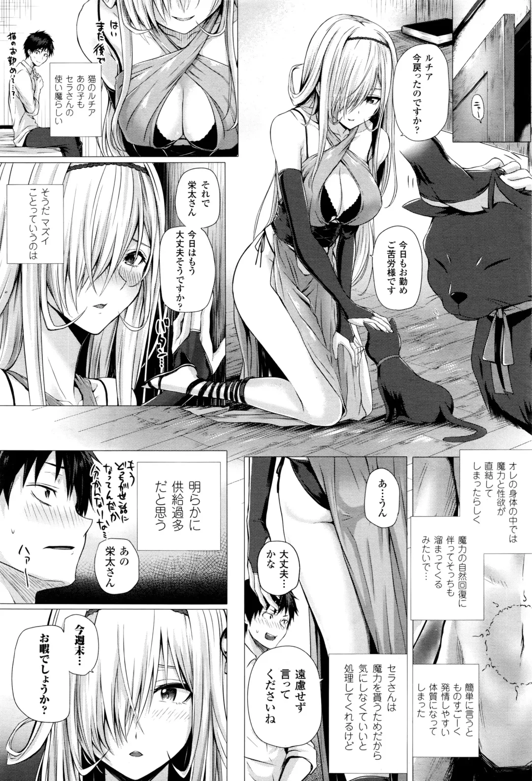 [Simon] Isekai no Mahoutsukai Fhentai - Page 42