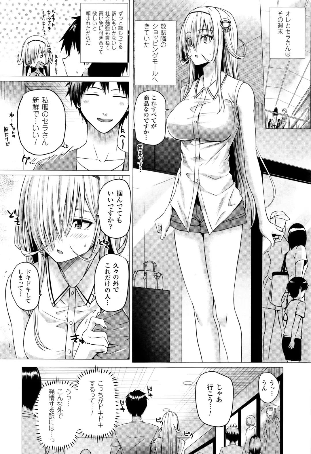 [Simon] Isekai no Mahoutsukai Fhentai - Page 43