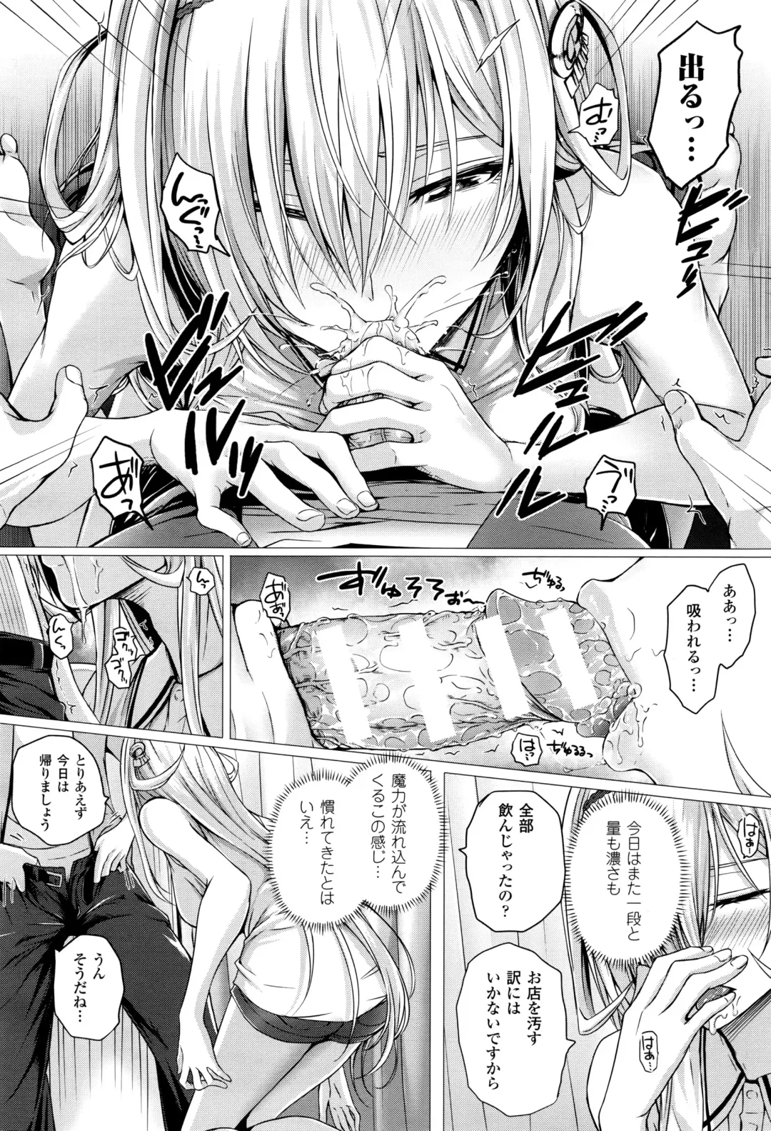 [Simon] Isekai no Mahoutsukai Fhentai - Page 48