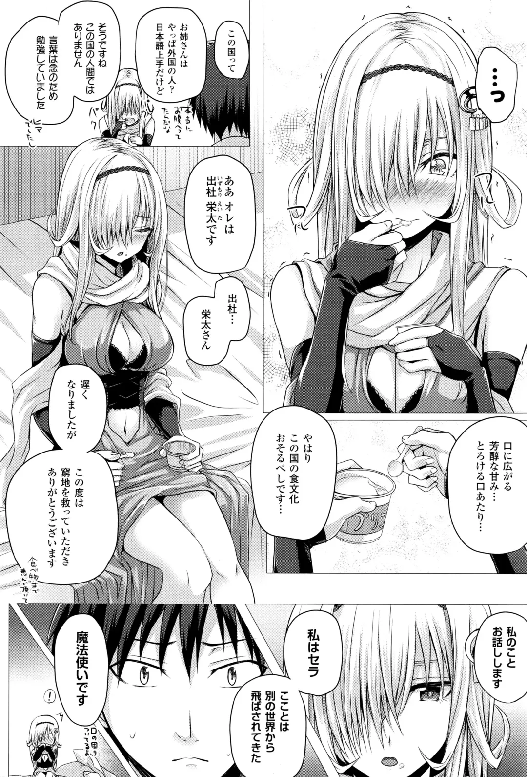 [Simon] Isekai no Mahoutsukai Fhentai - Page 6