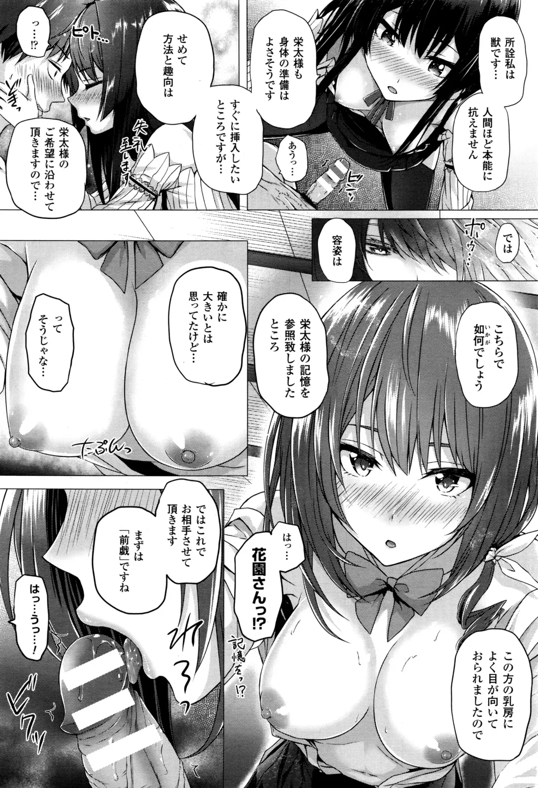 [Simon] Isekai no Mahoutsukai Fhentai - Page 66