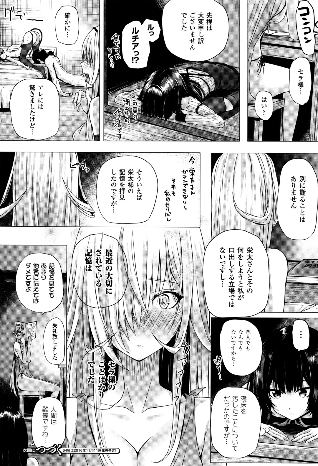 [Simon] Isekai no Mahoutsukai Fhentai - Page 76