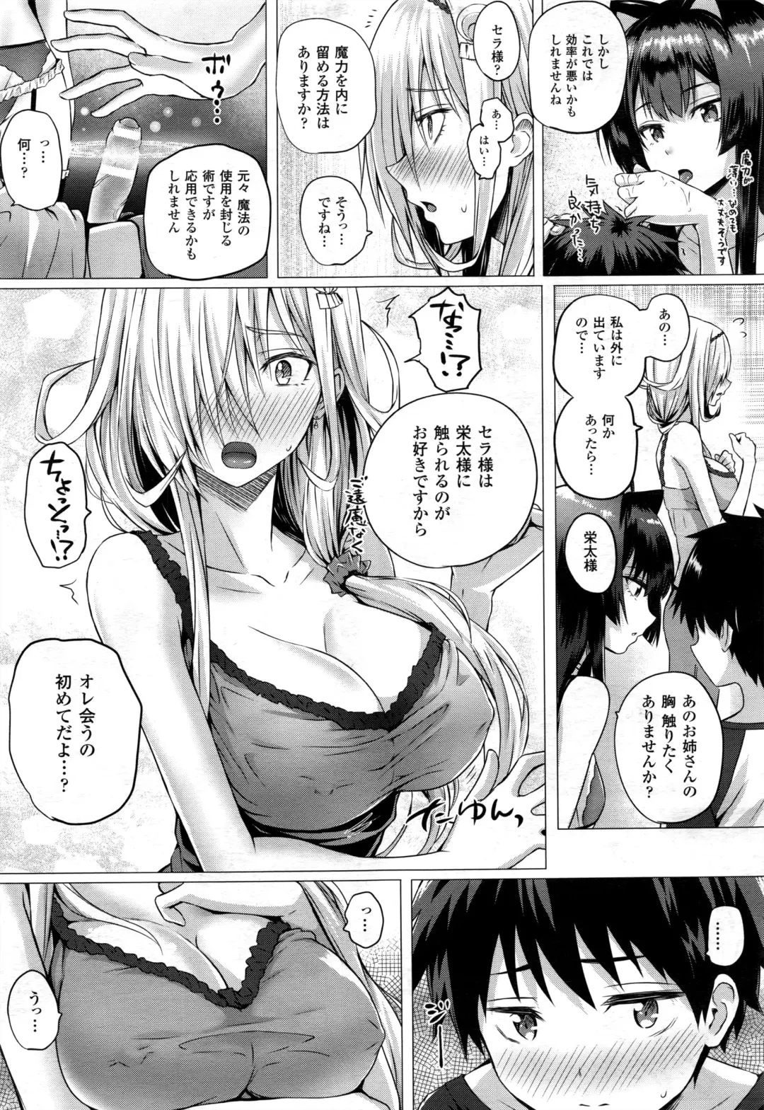 [Simon] Isekai no Mahoutsukai Fhentai - Page 83