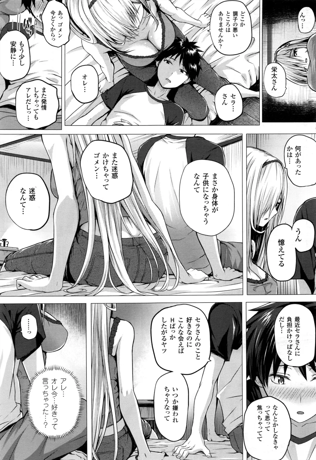 [Simon] Isekai no Mahoutsukai Fhentai - Page 99