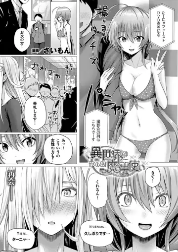 [Simon] Isekai no Mahoutsukai Fhentai - Page 101