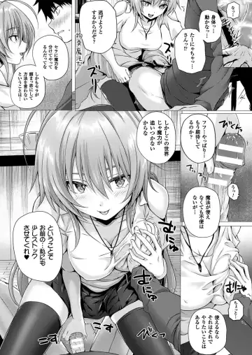 [Simon] Isekai no Mahoutsukai Fhentai - Page 106
