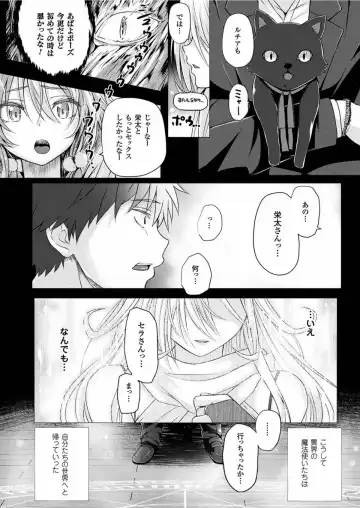 [Simon] Isekai no Mahoutsukai Fhentai - Page 161