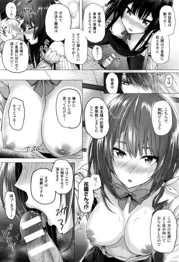 [Simon] Isekai no Mahoutsukai Fhentai - Page 66