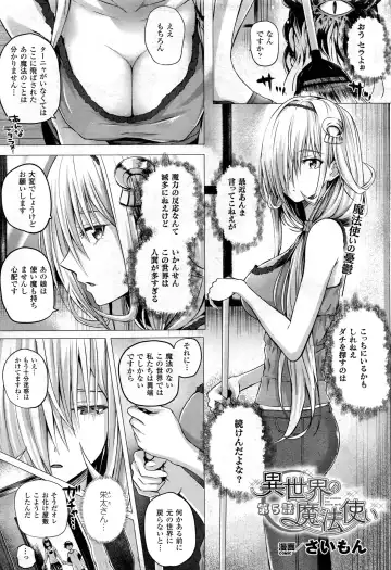 [Simon] Isekai no Mahoutsukai Fhentai - Page 77