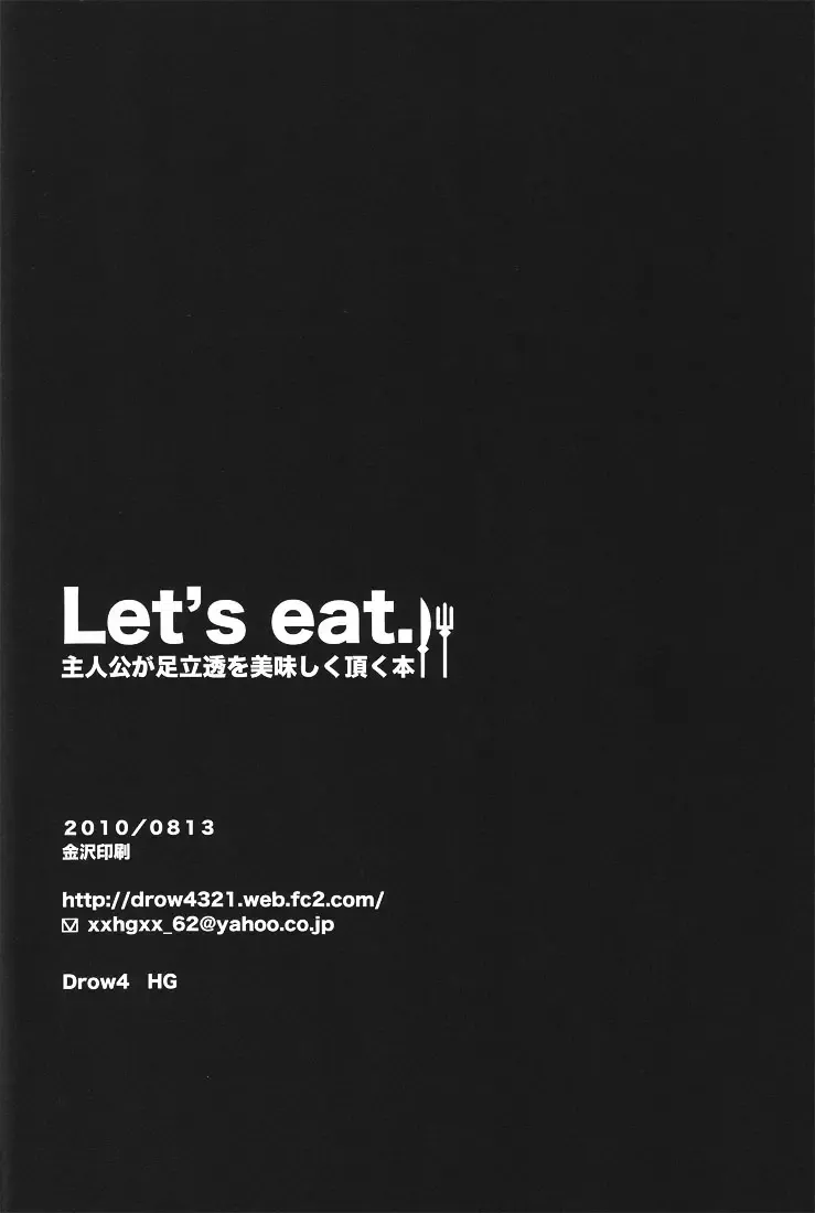 [Hg] Let's Eat! Fhentai - Page 33