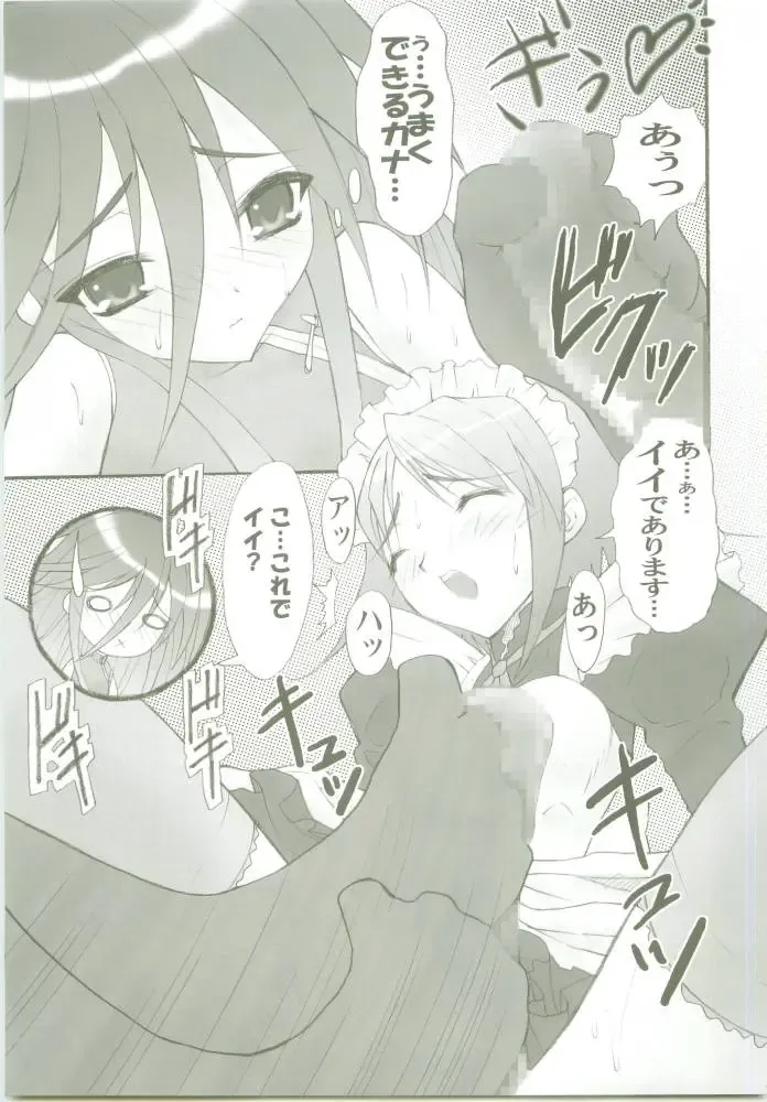 [Kaidou Akira - Rakurincho] AR8 Shakugan no Shana 4 Tsuujouhan Fhentai - Page 12