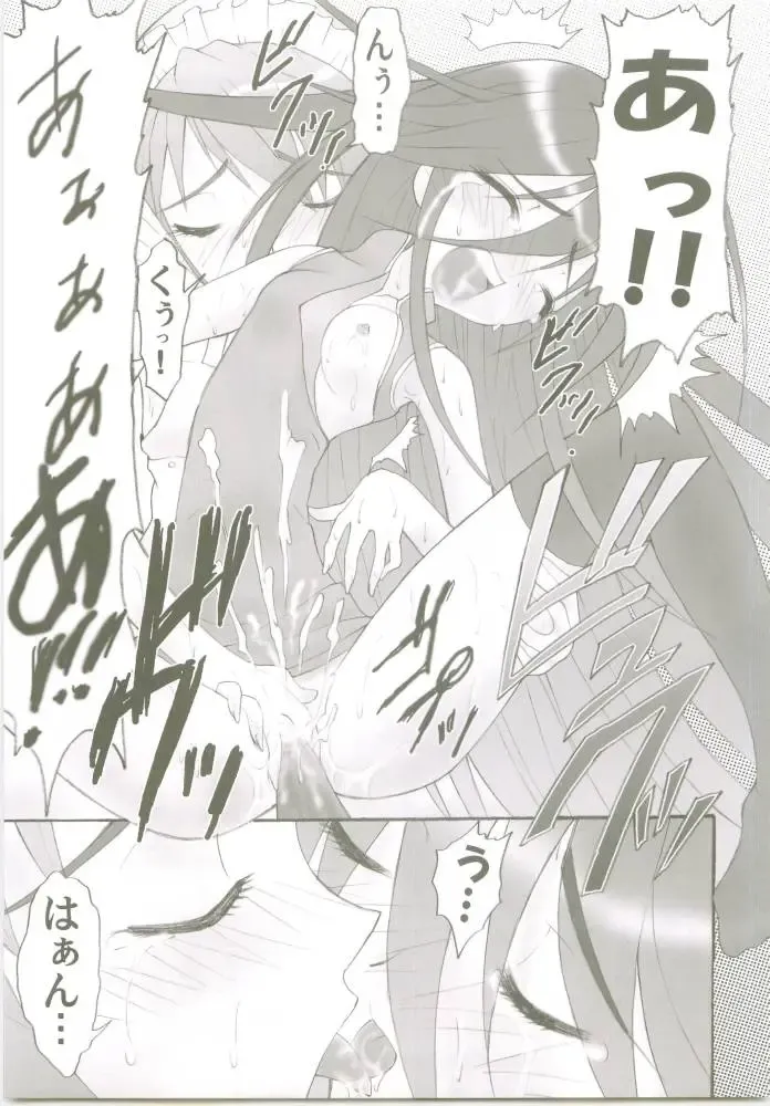 [Kaidou Akira - Rakurincho] AR8 Shakugan no Shana 4 Tsuujouhan Fhentai - Page 22