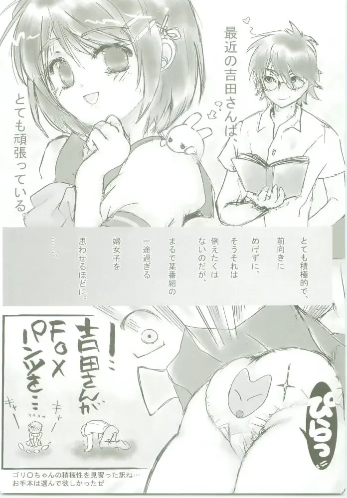 [Kaidou Akira - Rakurincho] AR8 Shakugan no Shana 4 Tsuujouhan Fhentai - Page 25