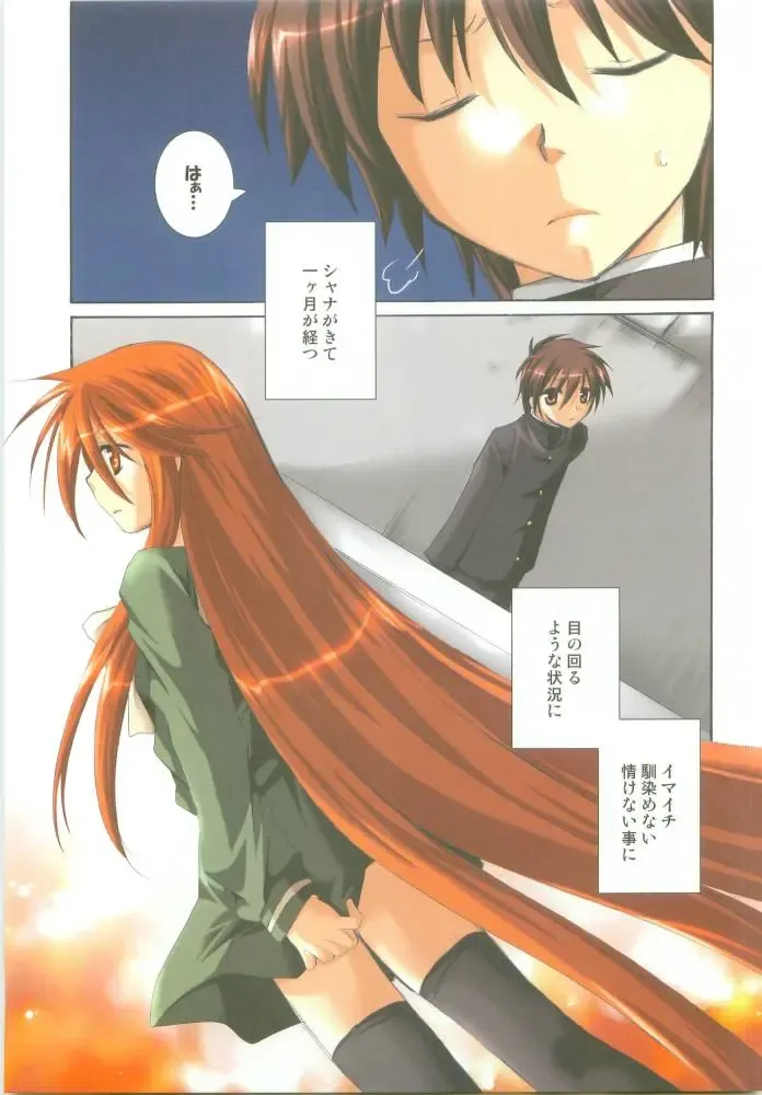 [Kaidou Akira - Rakurincho] AR8 Shakugan no Shana 4 Tsuujouhan Fhentai - Page 34