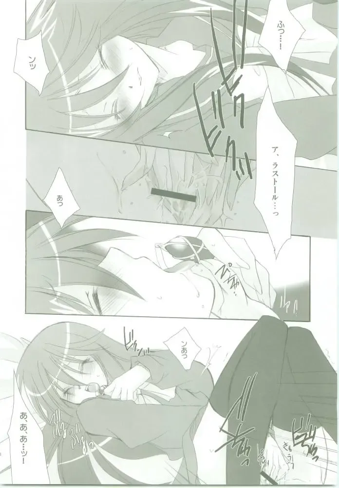 [Kaidou Akira - Rakurincho] AR8 Shakugan no Shana 4 Tsuujouhan Fhentai - Page 37