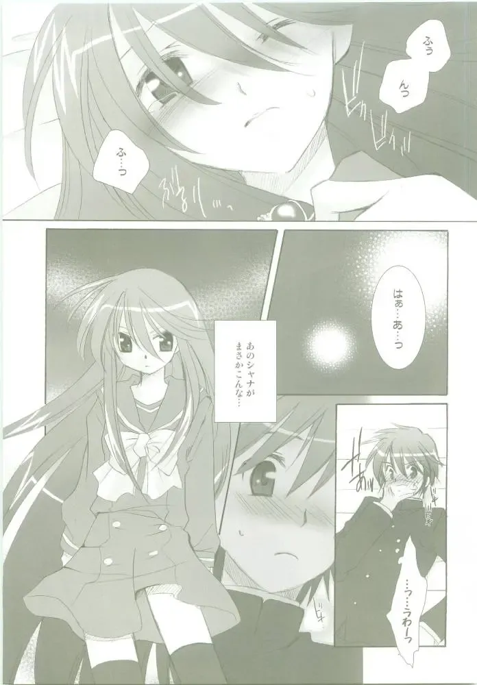 [Kaidou Akira - Rakurincho] AR8 Shakugan no Shana 4 Tsuujouhan Fhentai - Page 38