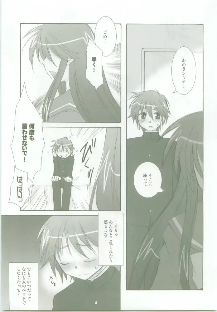 [Kaidou Akira - Rakurincho] AR8 Shakugan no Shana 4 Tsuujouhan Fhentai - Page 42