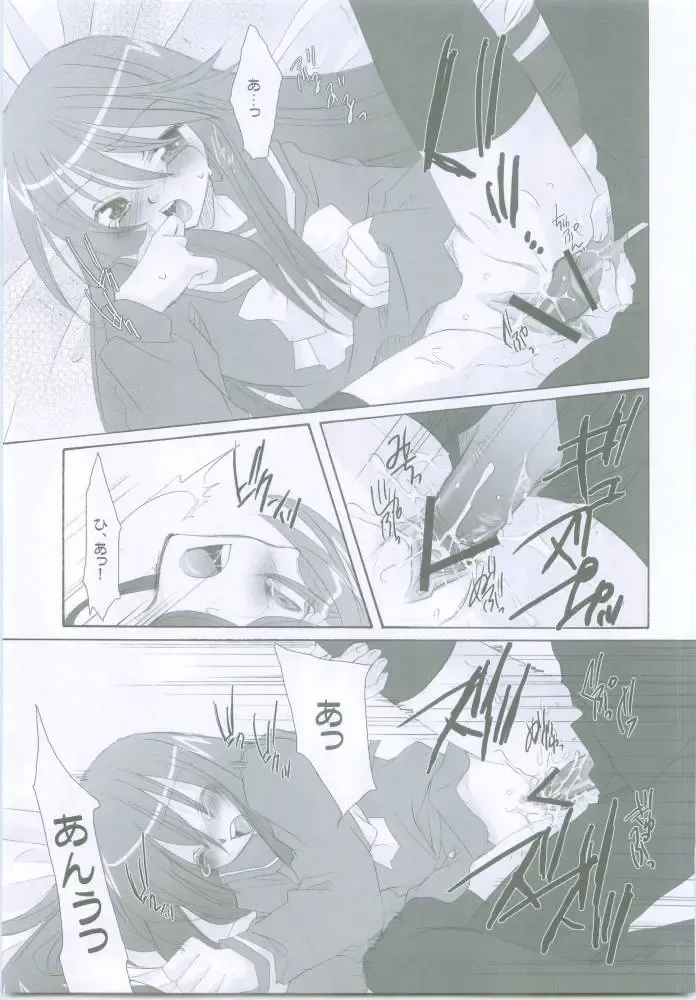 [Kaidou Akira - Rakurincho] AR8 Shakugan no Shana 4 Tsuujouhan Fhentai - Page 48