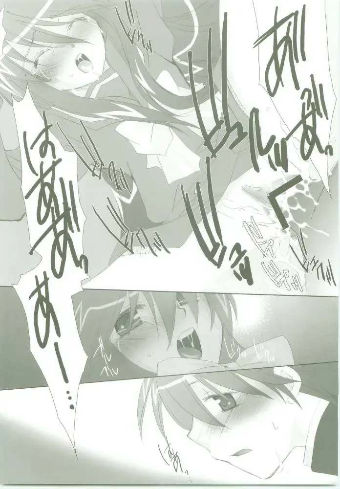 [Kaidou Akira - Rakurincho] AR8 Shakugan no Shana 4 Tsuujouhan Fhentai - Page 51