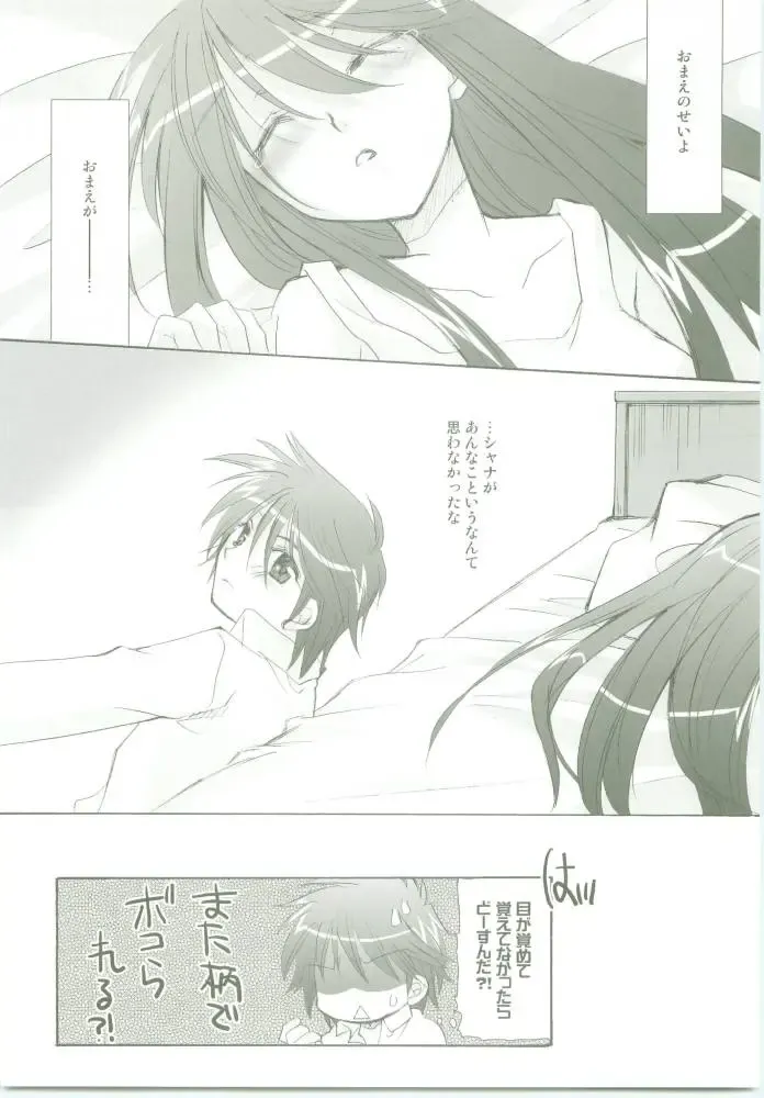 [Kaidou Akira - Rakurincho] AR8 Shakugan no Shana 4 Tsuujouhan Fhentai - Page 53