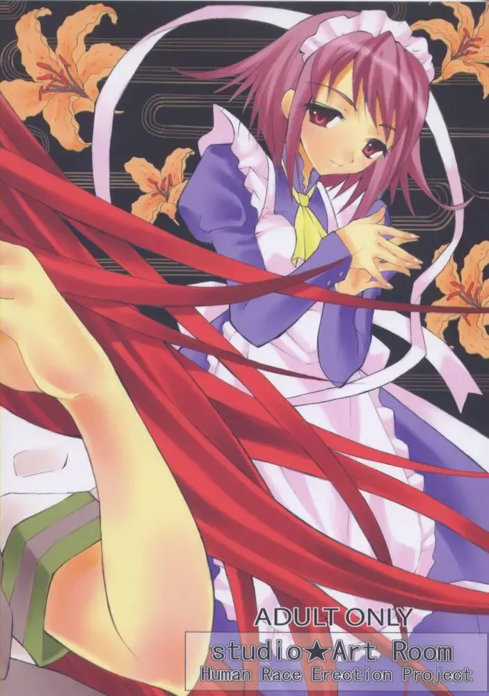 [Kaidou Akira - Rakurincho] AR8 Shakugan no Shana 4 Tsuujouhan Fhentai - Page 54