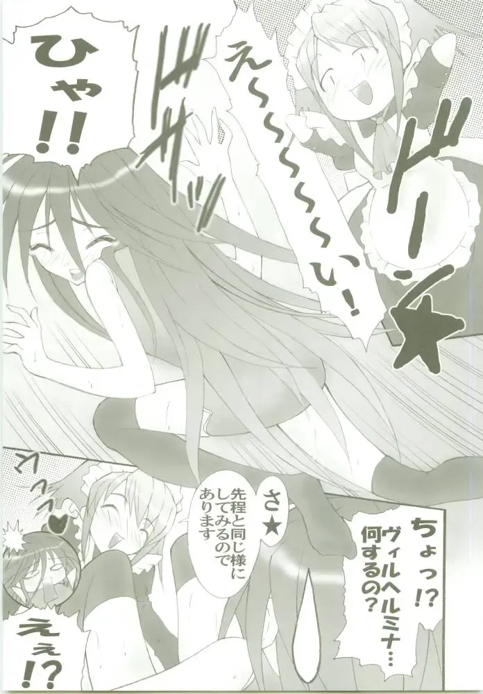 [Kaidou Akira - Rakurincho] AR8 Shakugan no Shana 4 Tsuujouhan Fhentai - Page 8