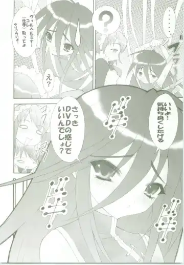 [Kaidou Akira - Rakurincho] AR8 Shakugan no Shana 4 Tsuujouhan Fhentai - Page 11