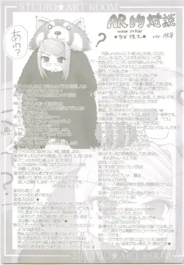 [Kaidou Akira - Rakurincho] AR8 Shakugan no Shana 4 Tsuujouhan Fhentai - Page 24