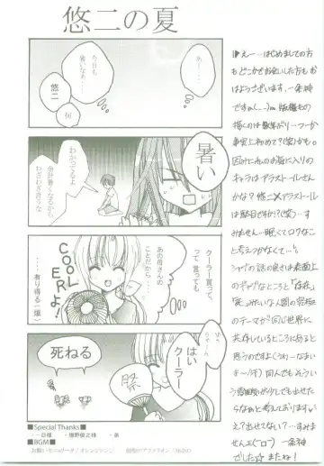 [Kaidou Akira - Rakurincho] AR8 Shakugan no Shana 4 Tsuujouhan Fhentai - Page 33