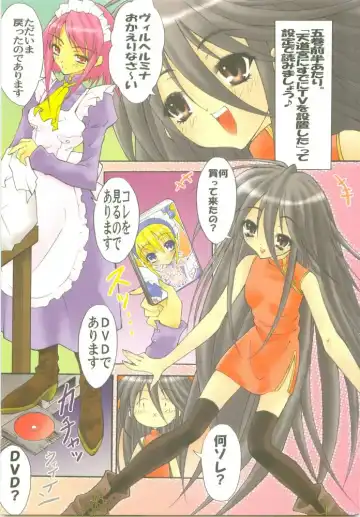 [Kaidou Akira - Rakurincho] AR8 Shakugan no Shana 4 Tsuujouhan Fhentai - Page 4